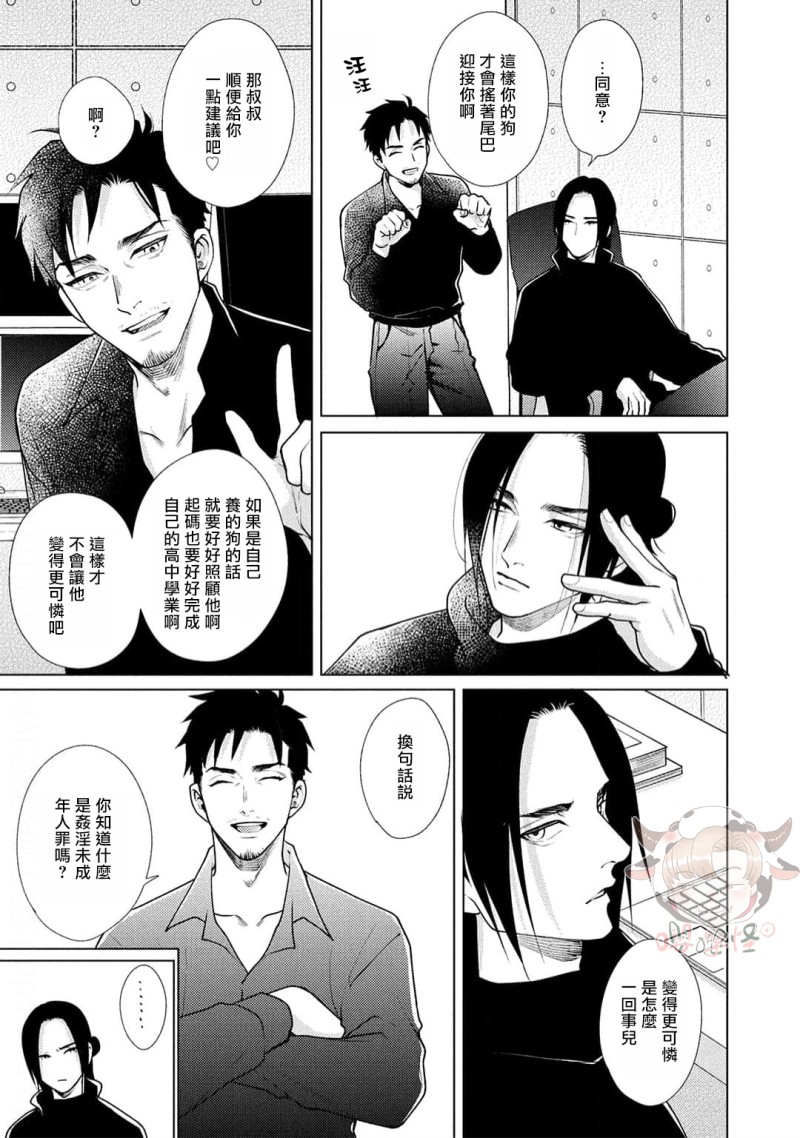 第6话 上 第 25 页