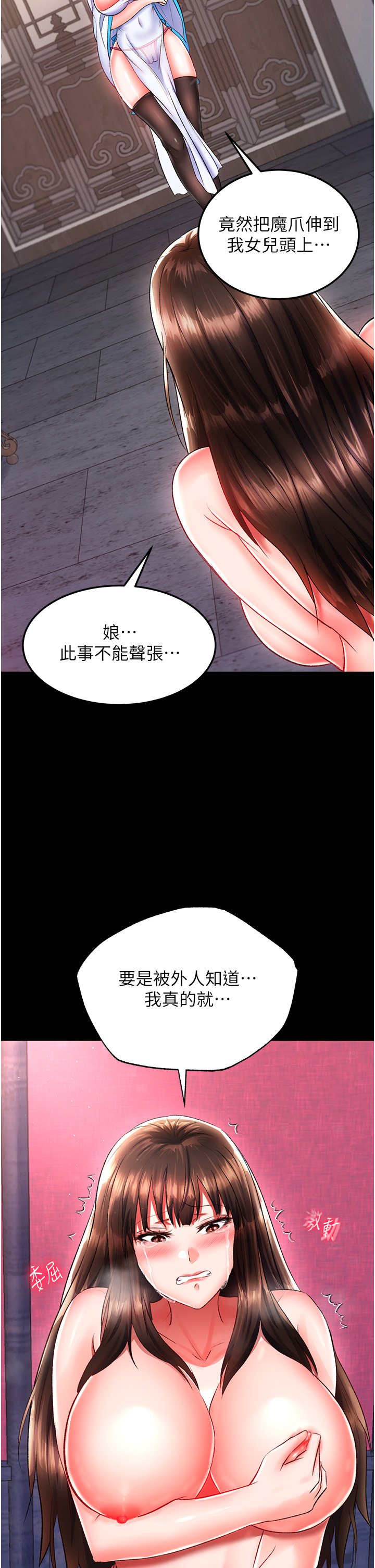 第40话 - 我必须是你的第一顺位 第 7 页