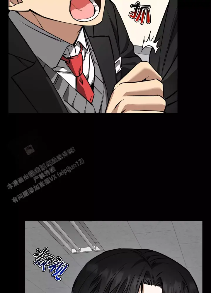 第13话 失去理智 第 11 页