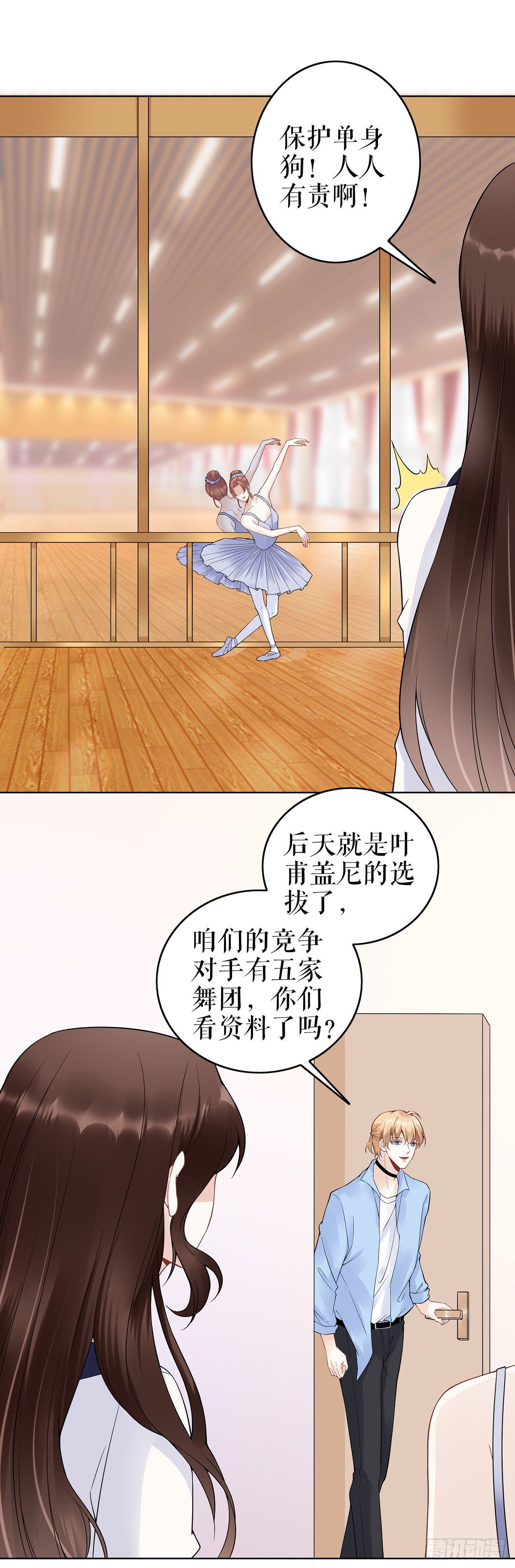 喜欢与信任 第 19 页