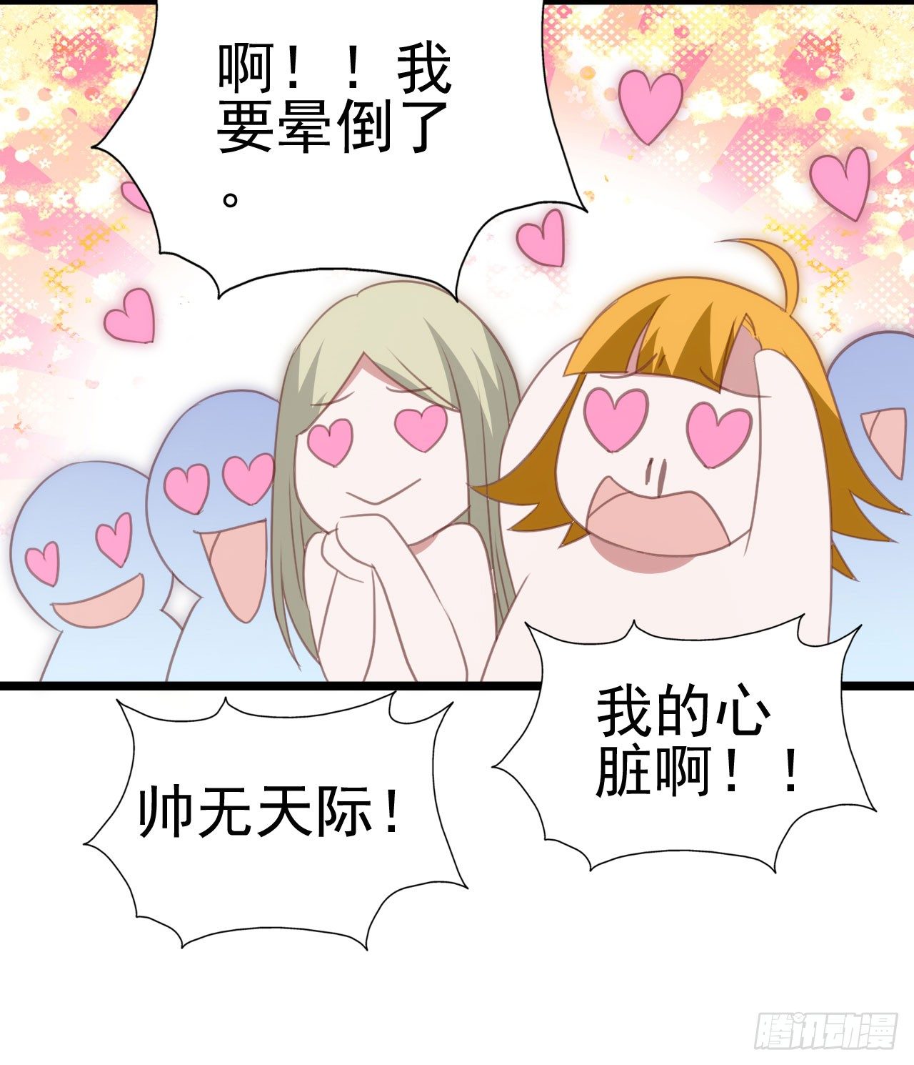 第九十二话 戴萌登场！ 第 10 页