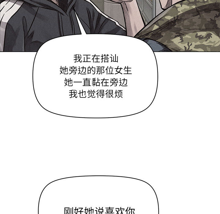 第1话 第 112 页