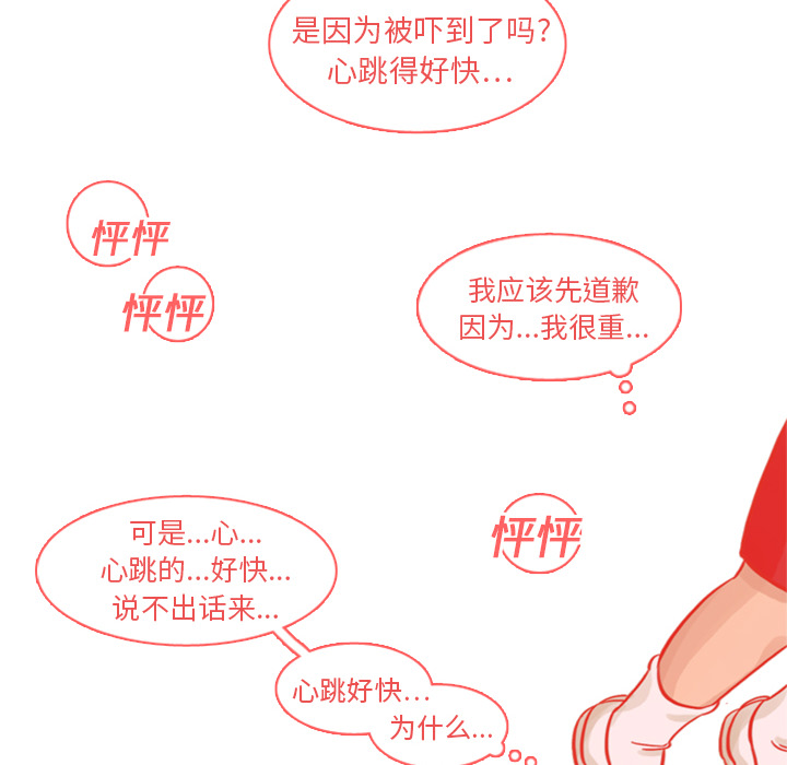 第2话 第 39 页