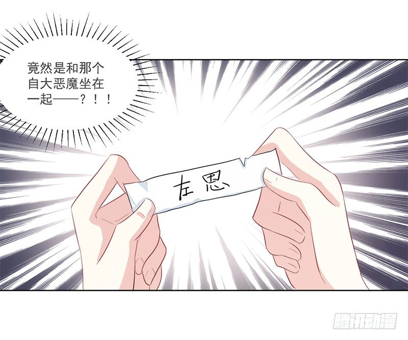 014 座位争夺战 第 18 页