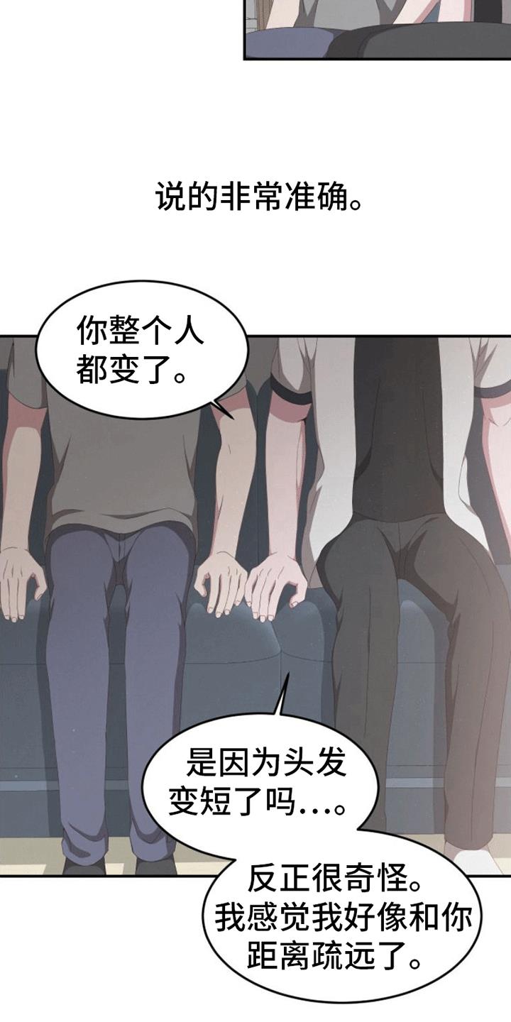 第4话 陪伴 第 19 页