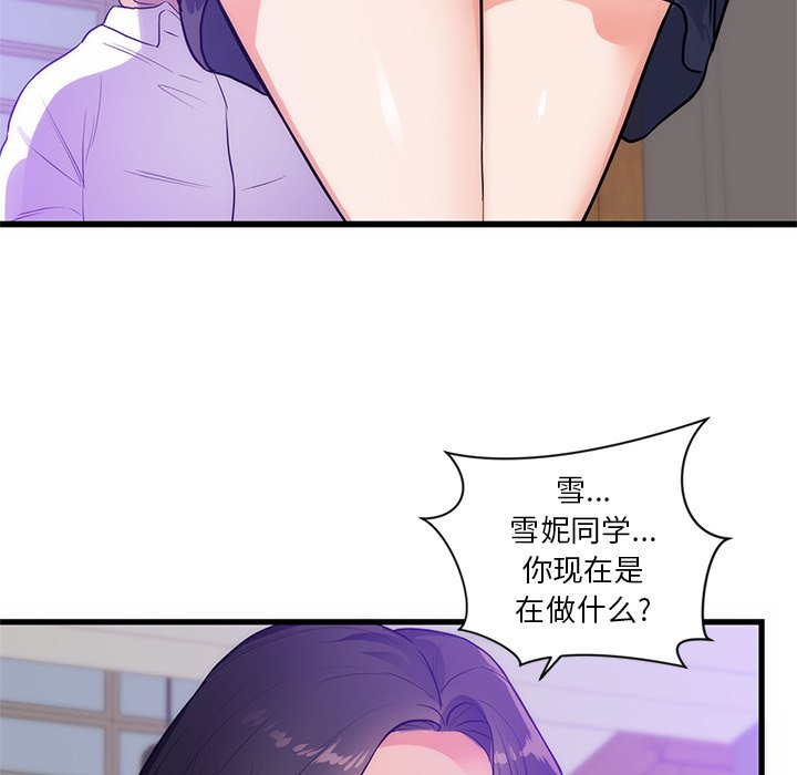 第34话 第 90 页