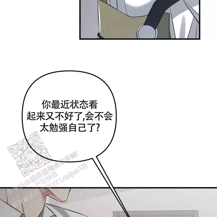 第37话 喜欢 第 6 页