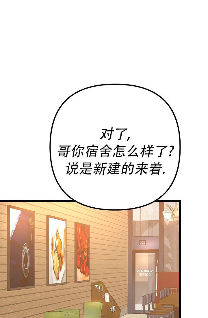 第10话 让给我 第 32 页