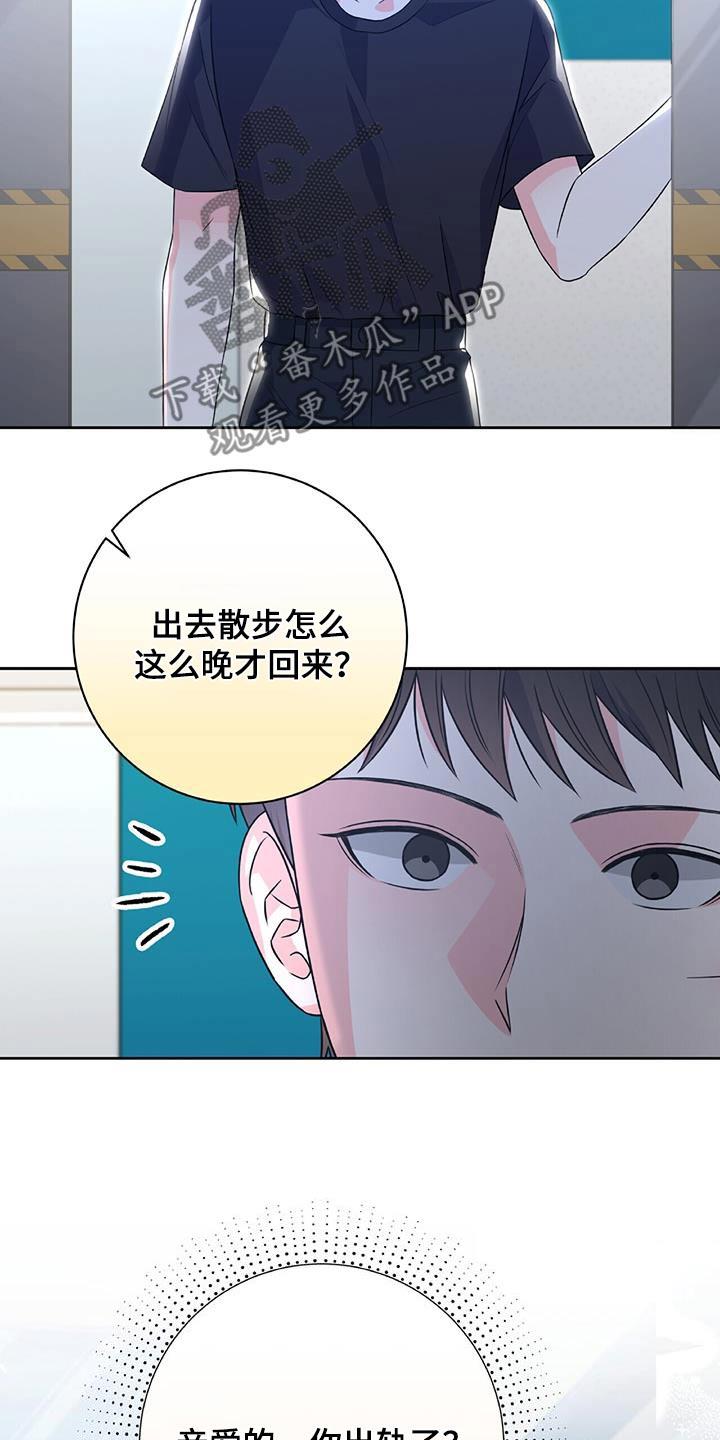 第31话 无力感 第 22 页