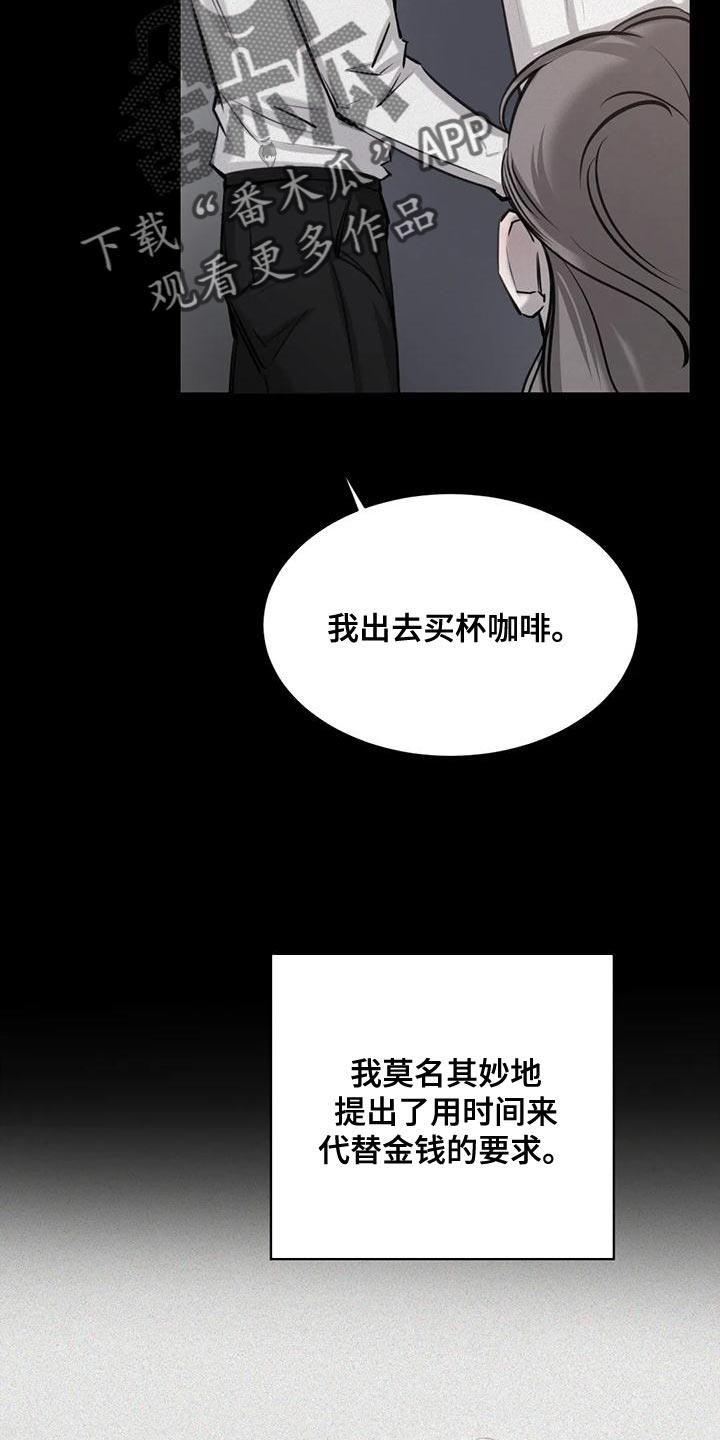 第22话 有趣又危险的信号 第 12 页