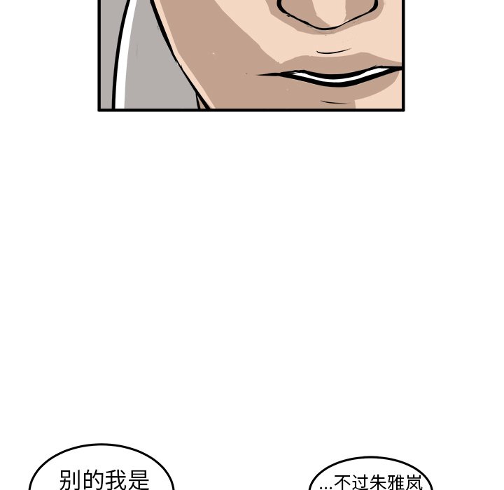 第22话 第 87 页