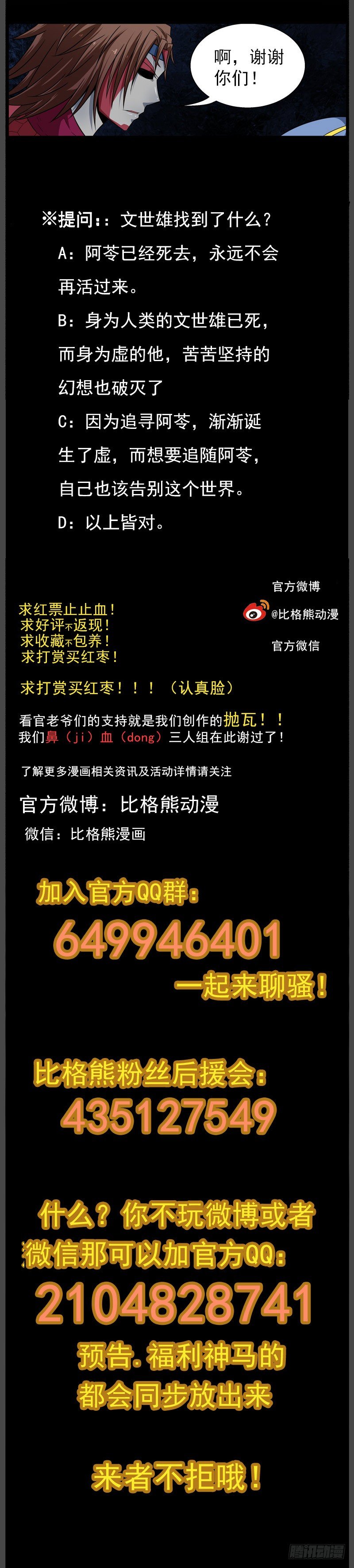 106落幕（上） 第 13 页