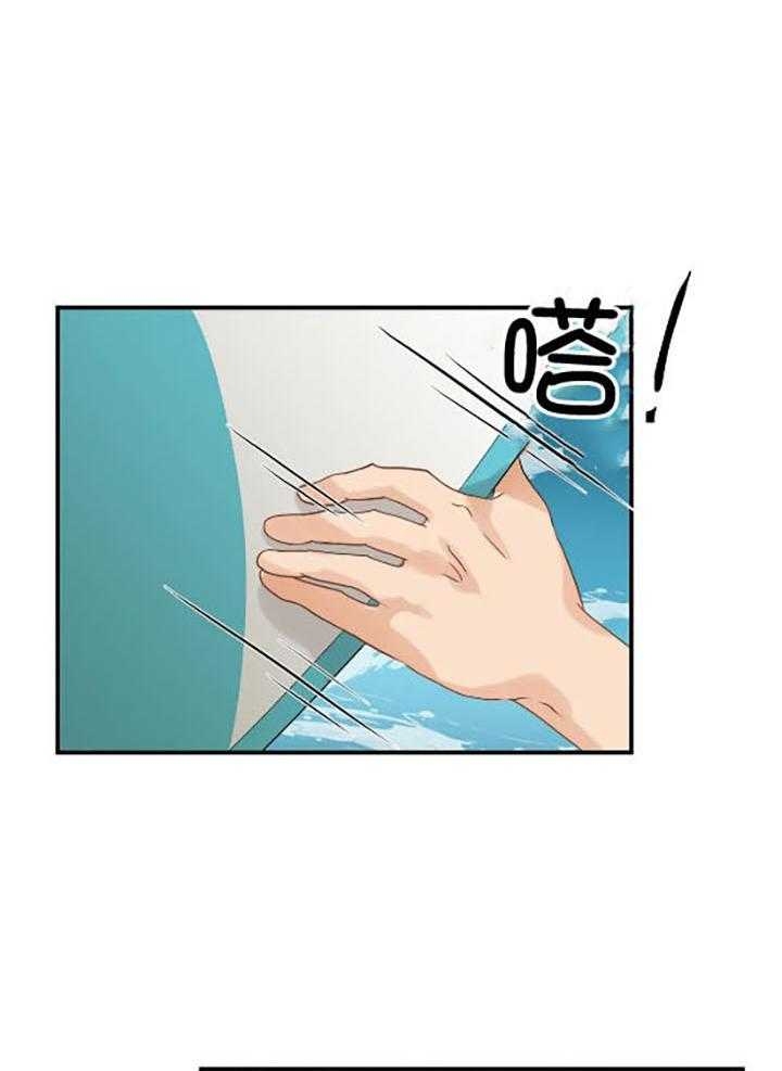 第72话 关系 第 12 页