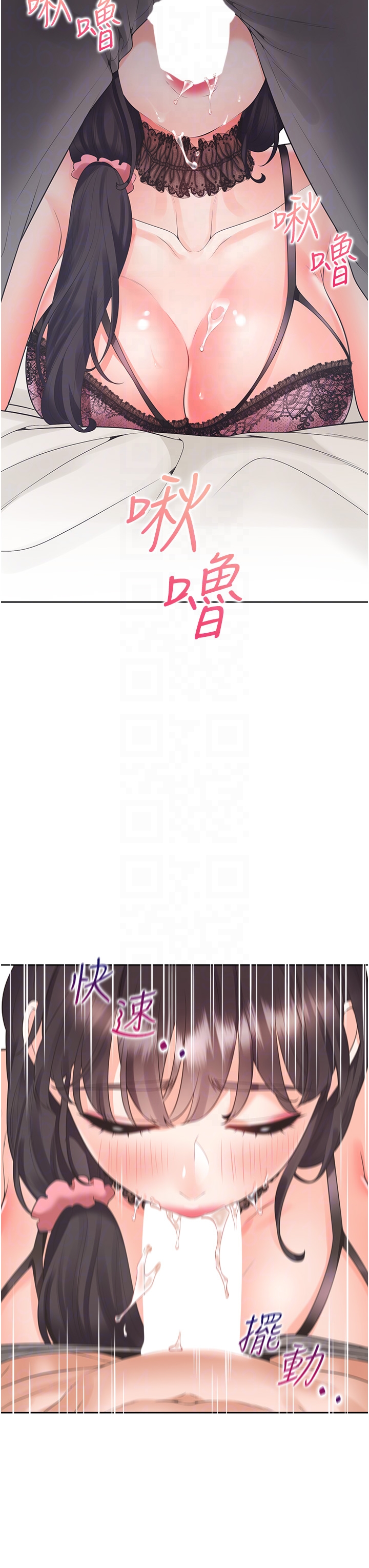 第93话 - 不准动，让姊姊来 第 24 页