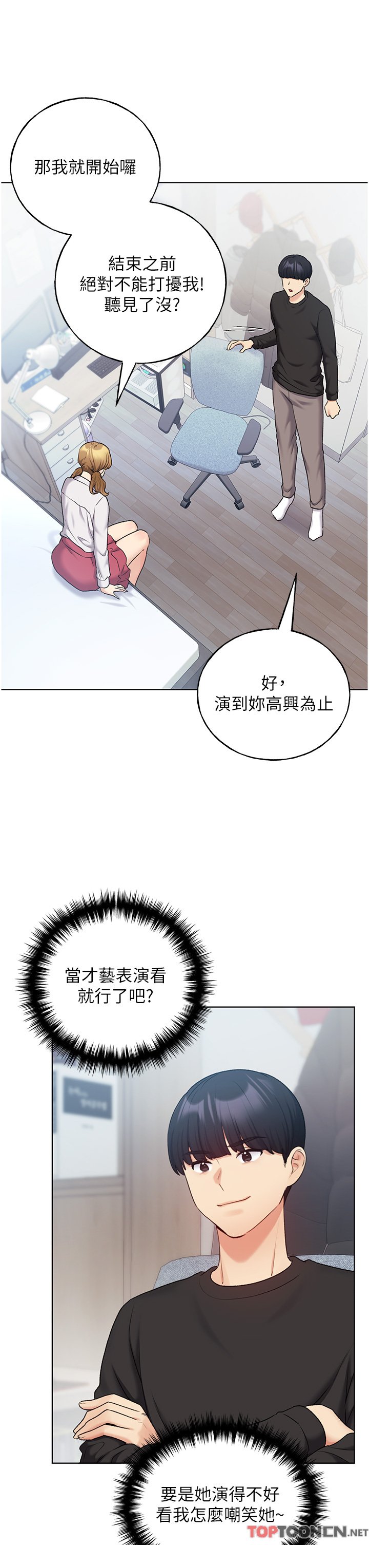 第25话 - 跨越界线的主仆契约 第 38 页