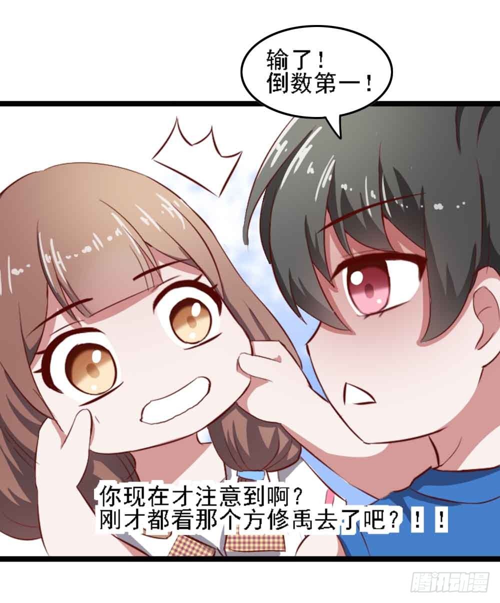 第二十一话·两人三足 第 17 页