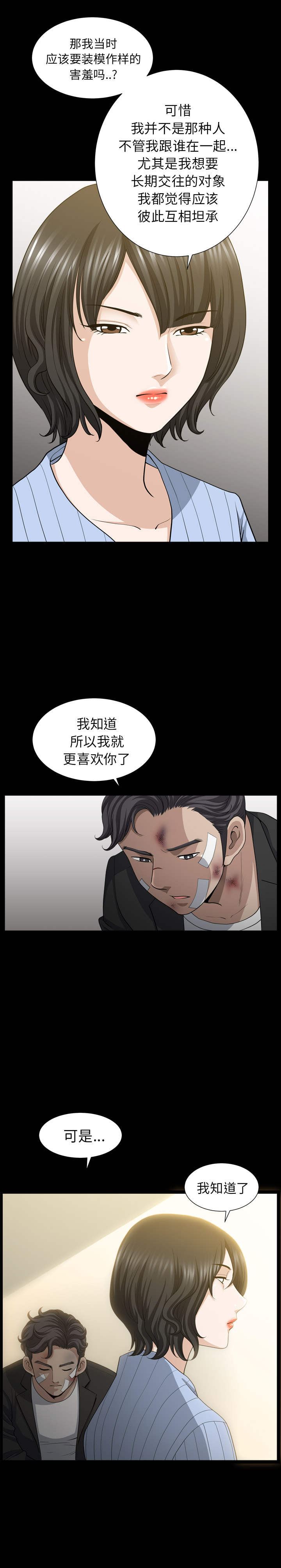 第50话 第 11 页