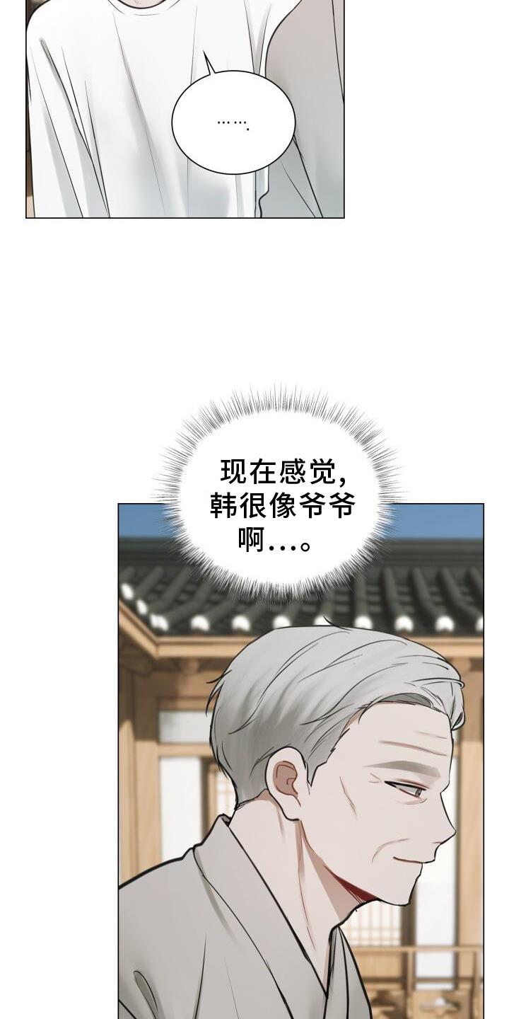第67话 接触 第 7 页