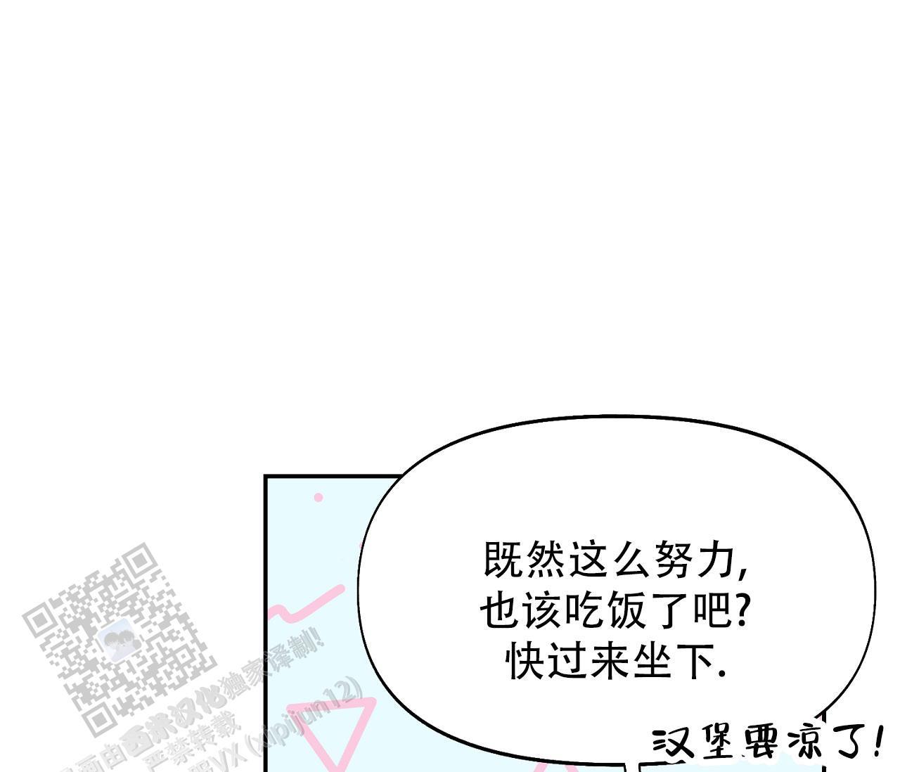 第32话 安德鲁？！ 第 47 页