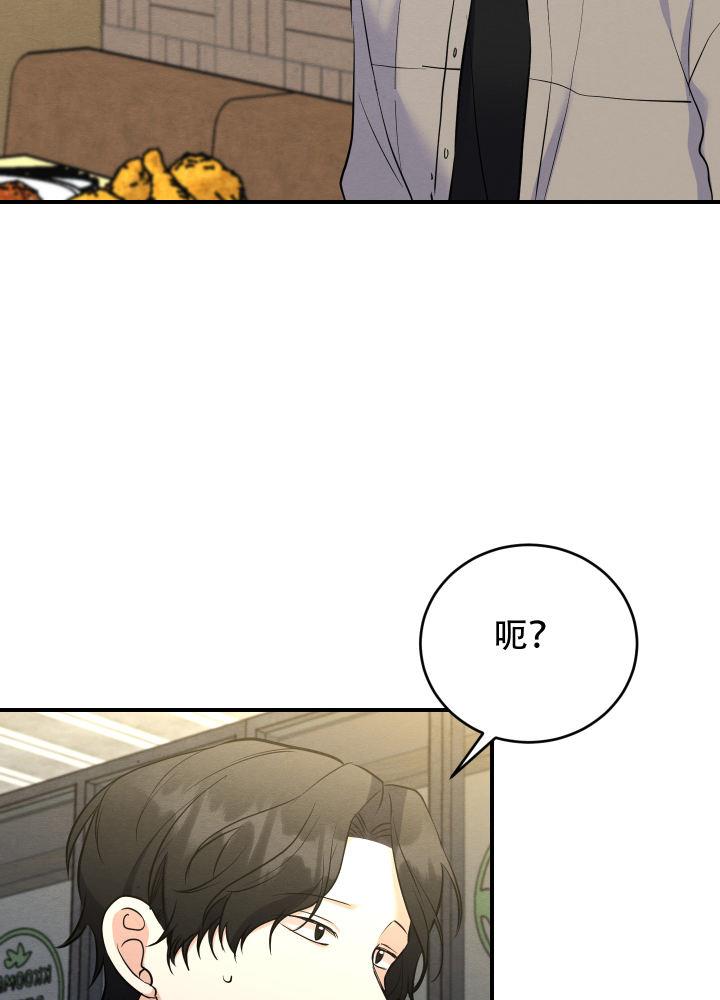 第9话 第9话 第 8 页