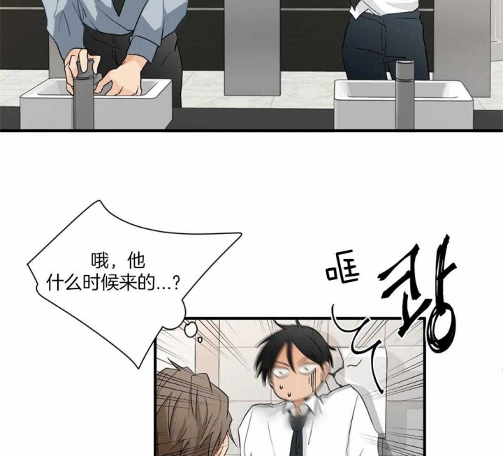 第13话 道歉 第 15 页