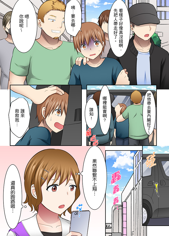 第37话 第 7 页