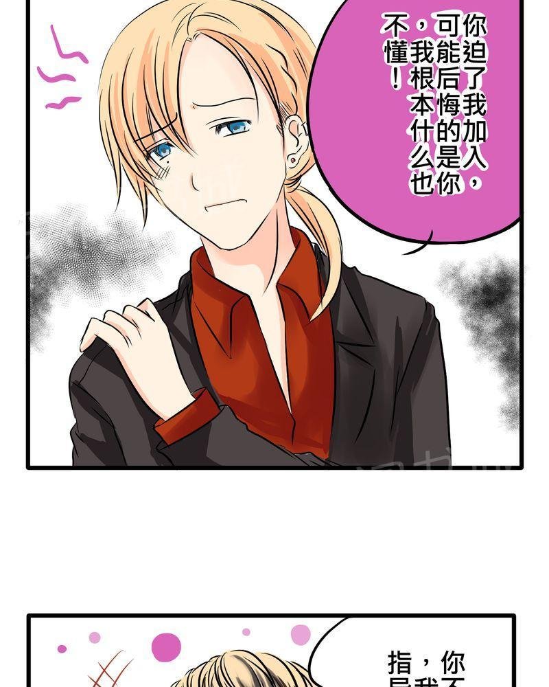 第9话 第 14 页