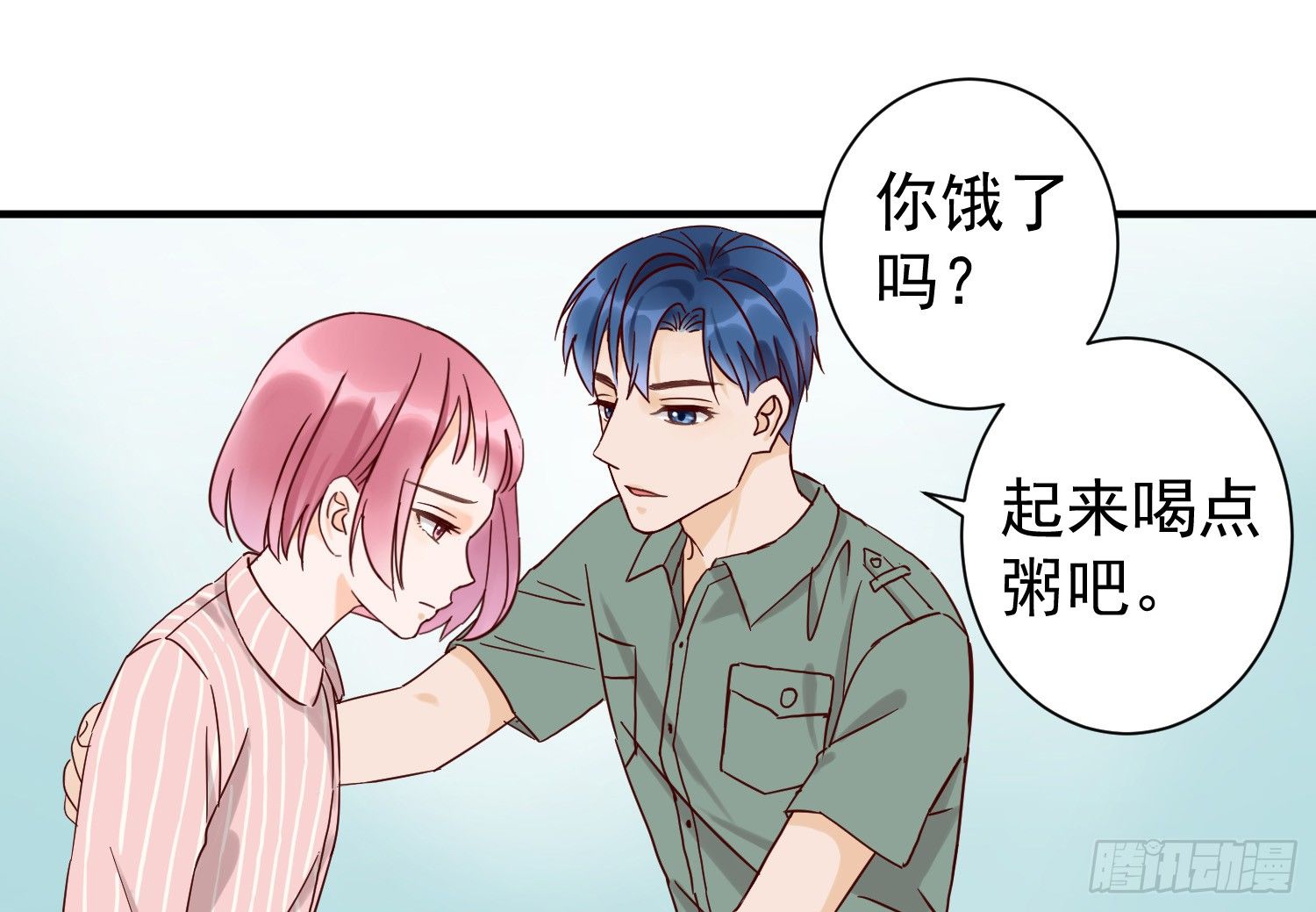情伤成疾 第 27 页