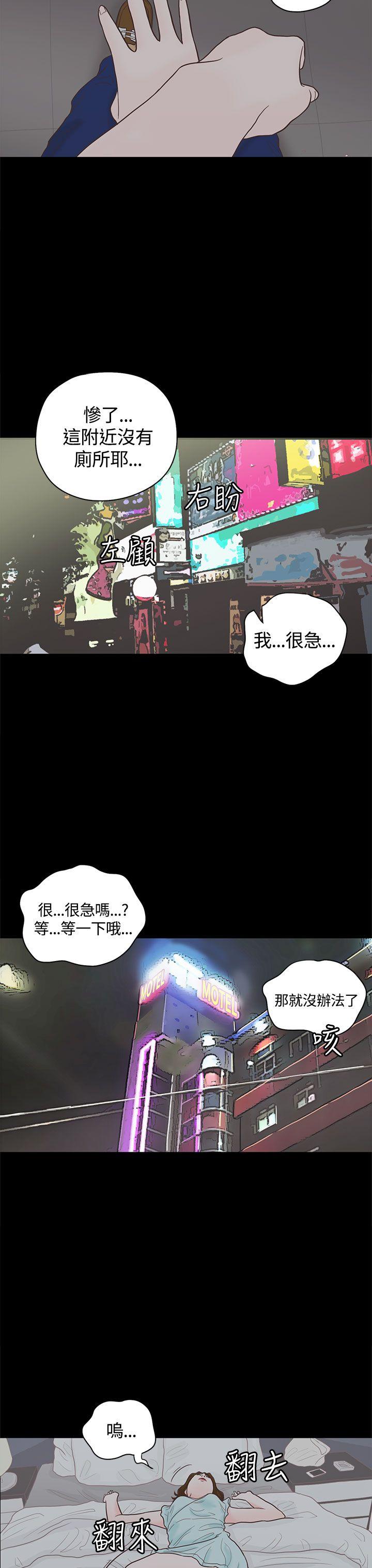 第3话 第 16 页