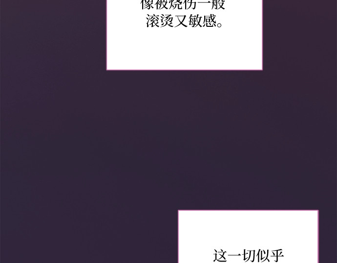 第85话 和我做这种事 第 71 页