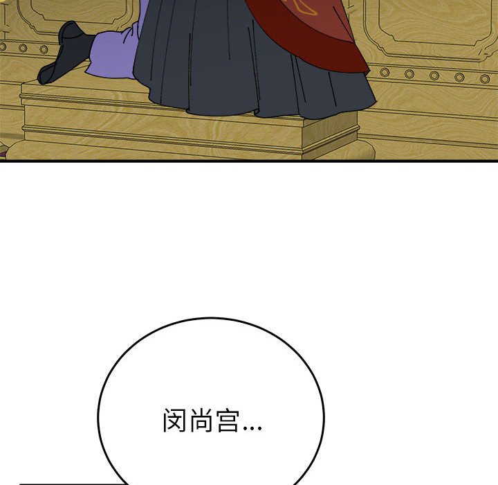 第33话 第 118 页