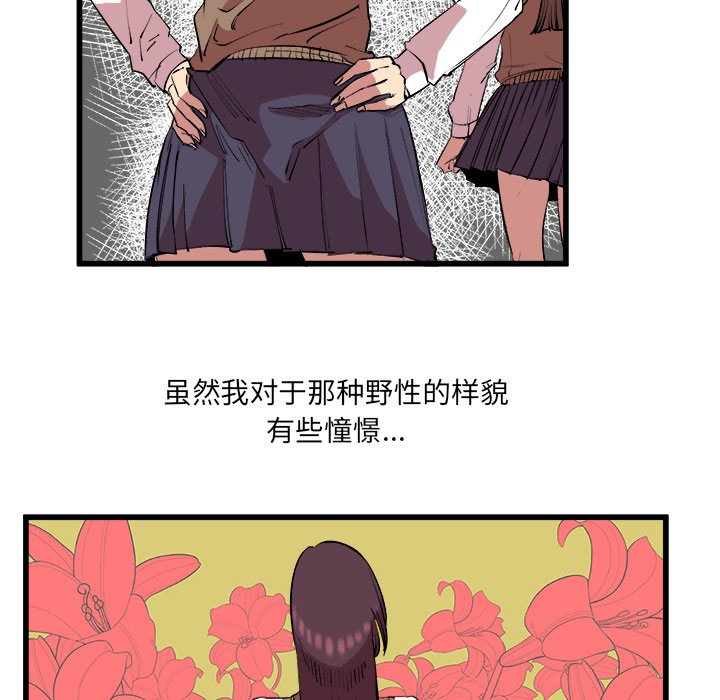 第14话 第 8 页