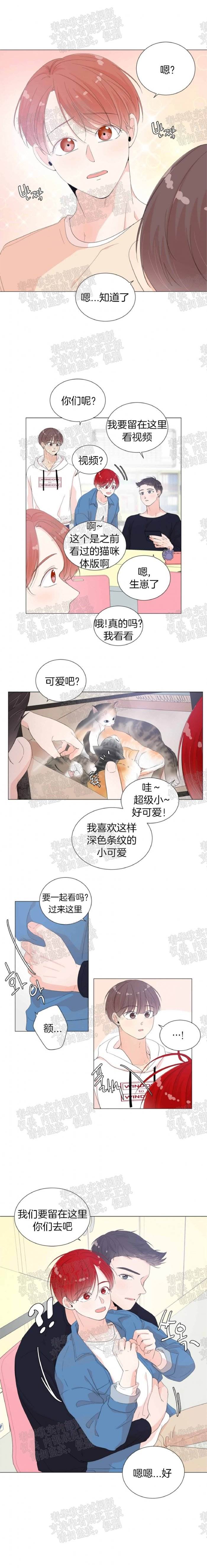 第20话 第 5 页