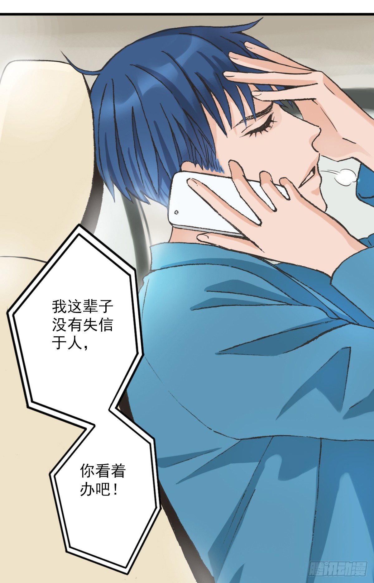 15年后的相遇 第 25 页