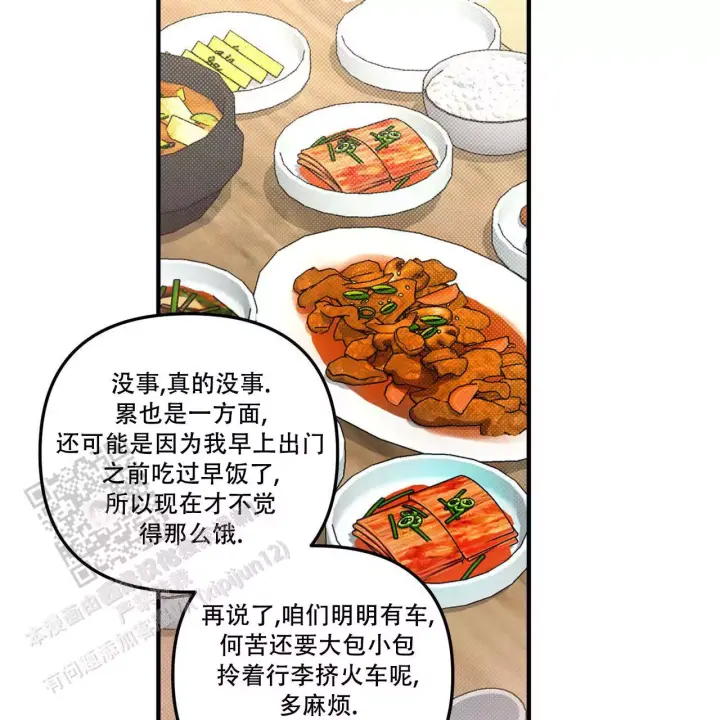 第19话 最近过得还好吗 第 21 页
