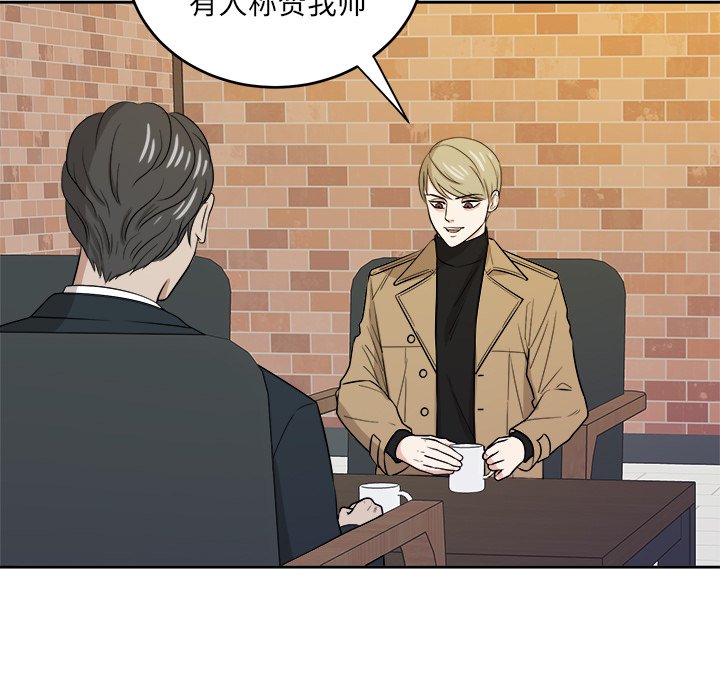 第43话 第 21 页