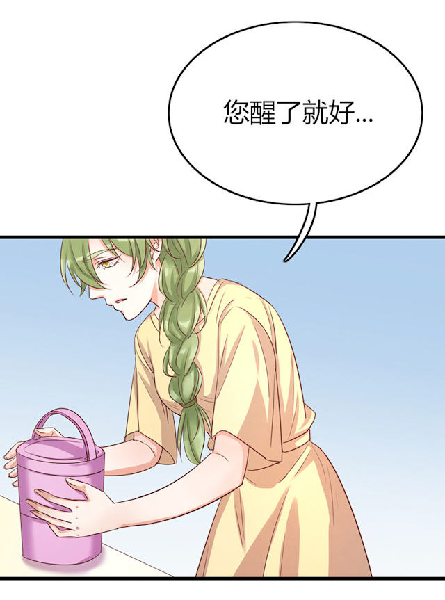 第71话 第71话 第 20 页