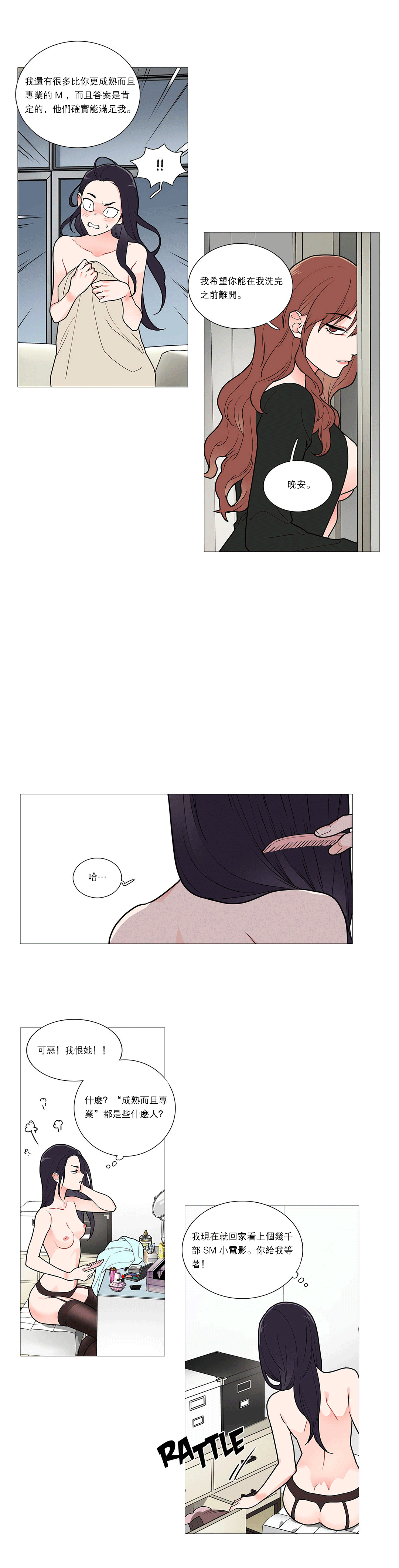 第1话 第 492 页