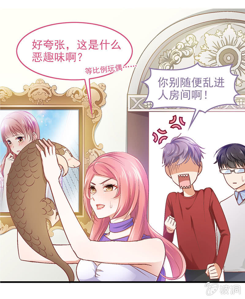 番外篇2 第 10 页