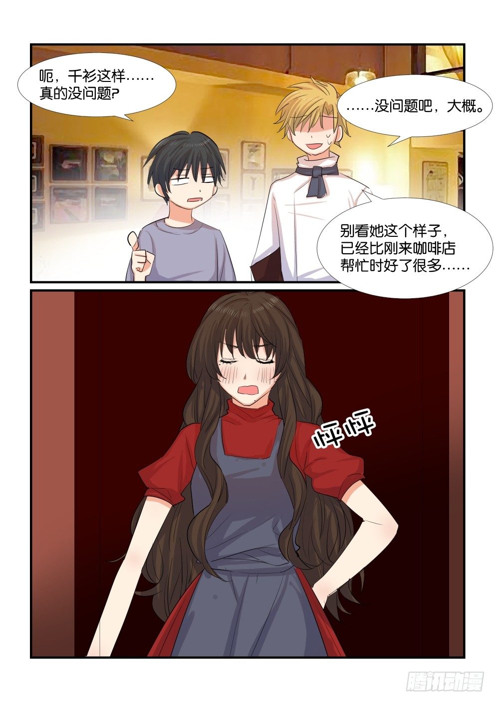 第四十八话 第 17 页