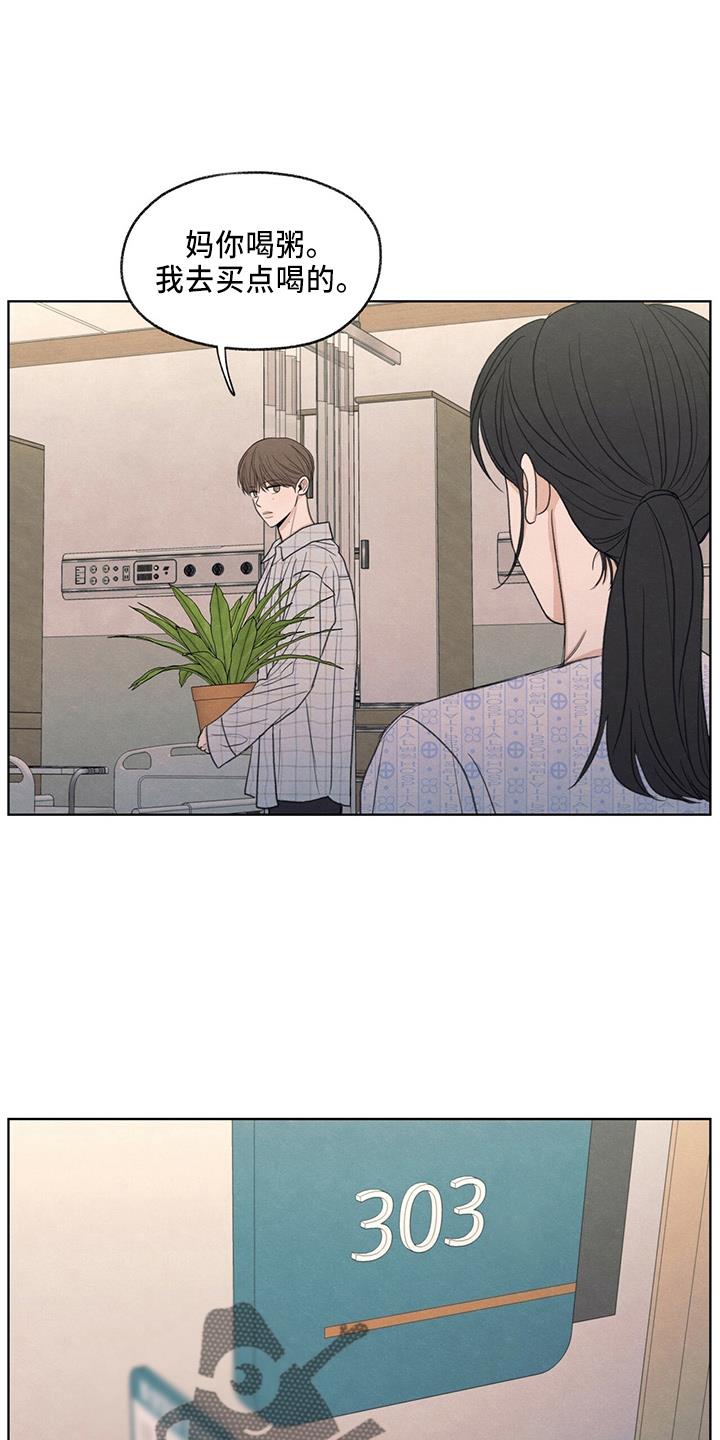 第33话 不像他 第 20 页