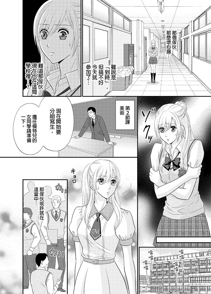 第15话 第 5 页