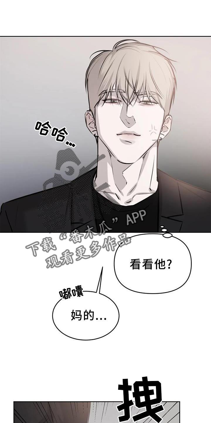 第35话 摆平 第 4 页