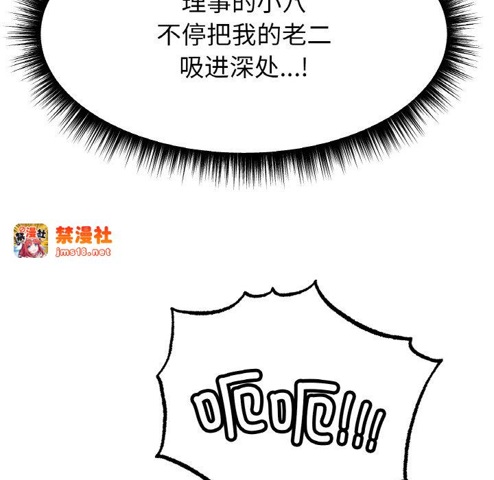 第35话 第 53 页