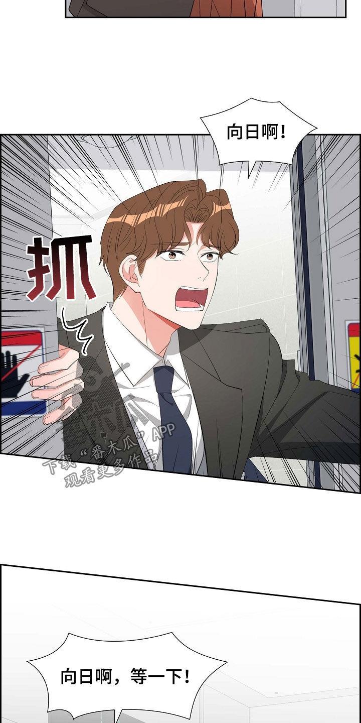 第119话 失去 第 23 页