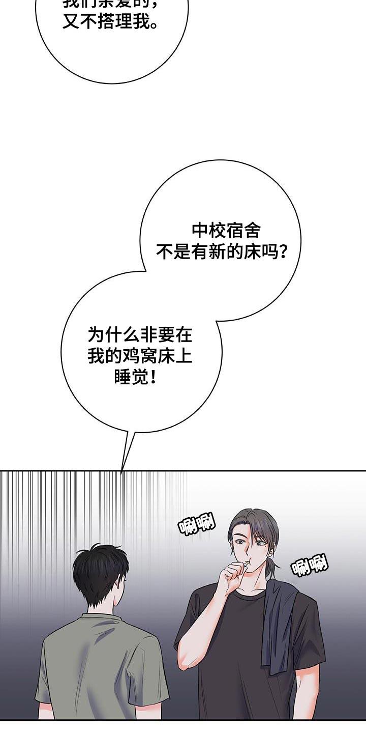 第13话 挣扎 第 4 页