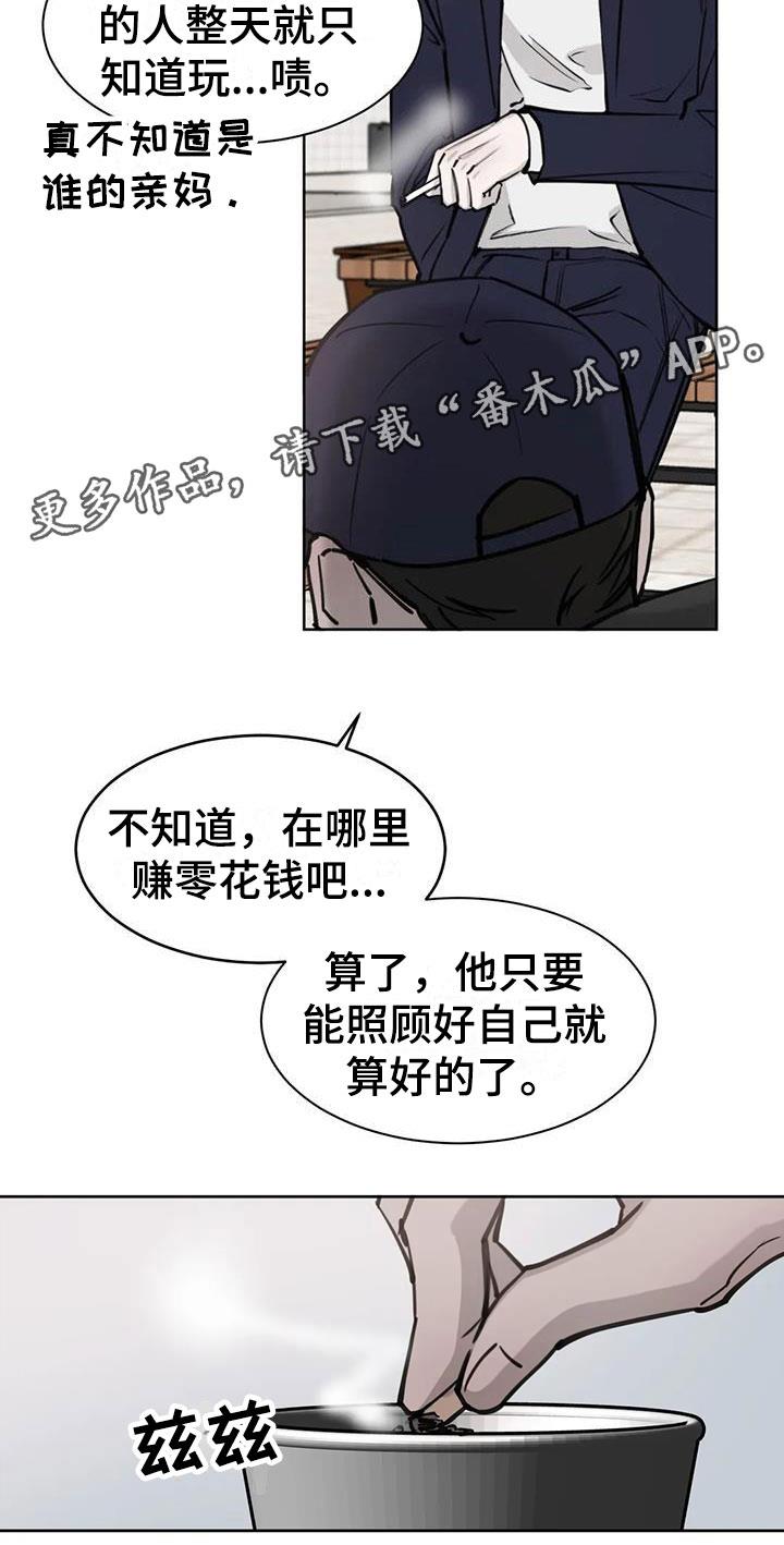 第7话 联系方式 第 21 页