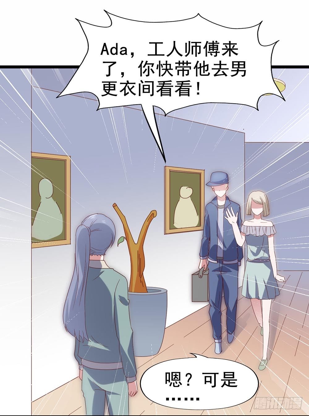 第四十八话·双龙戏凤 第 20 页