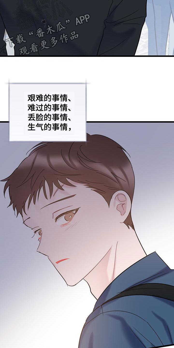 第106话 【第二季】相依为命 第 25 页