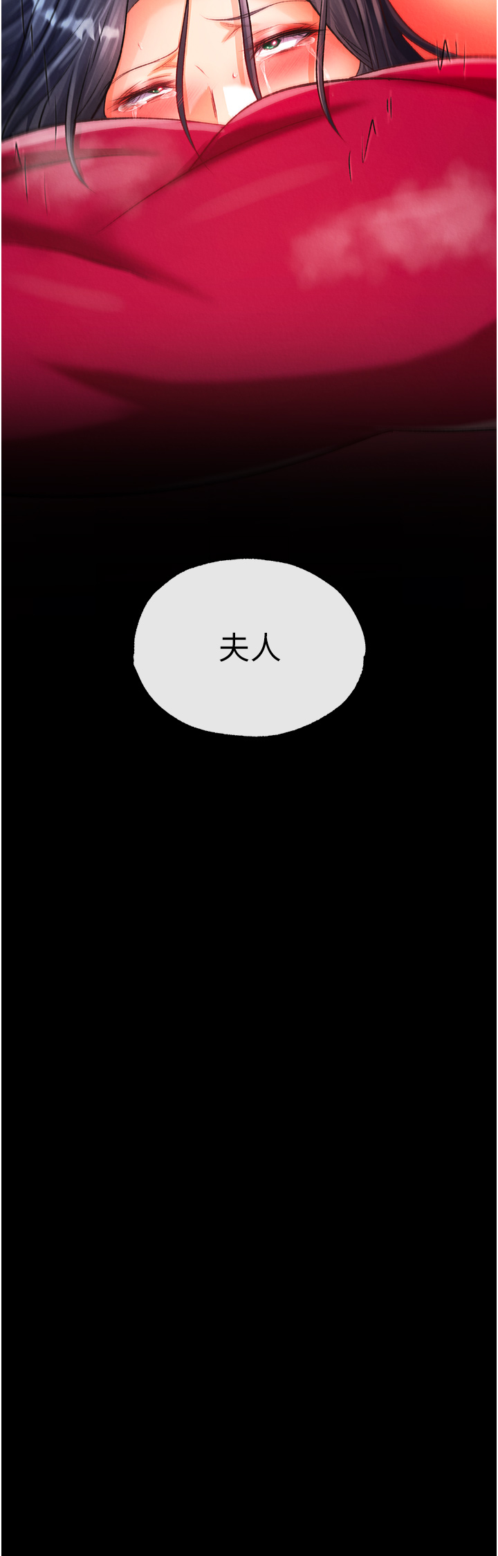 第35话 - 唐书允的暗示 第 5 页